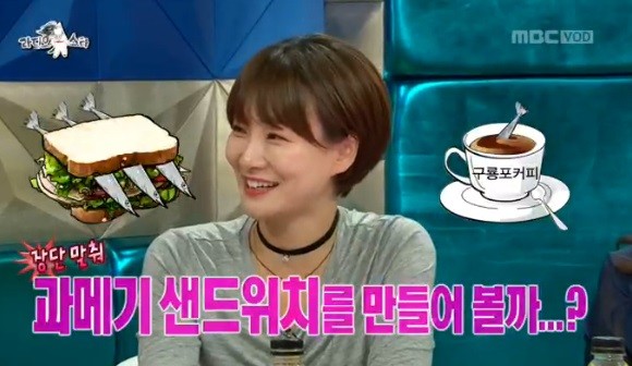 ▲ ⓒ사진=MBC 황금어장 라디오스타