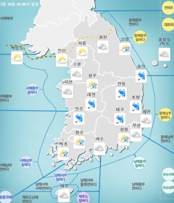 ▲ ⓒ사진=기상청홈페이지