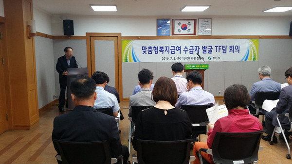 ▲ 경산시는 맞춤형복지급여 성공 정착 TF팀 운영하고 있다.ⓒ경산시 제공