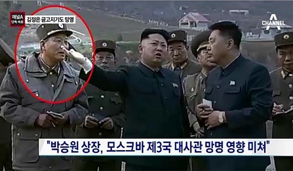 ▲ 지난 4일 김정은 측근의 망명설을 전한 채널A 보도. 붉은 원 안의 인물이 박승원 인민군 상장이다. ⓒ채널A 관련보도 화면캡쳐