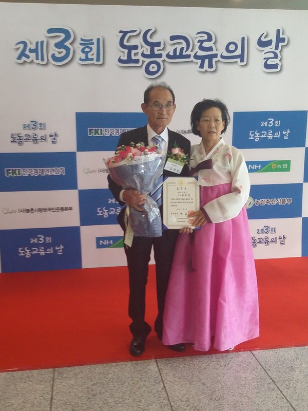 ▲ 지난 7일 농협중앙회 대회의실에서 열린 ‘제3회 도농교류의 날’기념식에서 김병문씨가 국무총리 표창을 수상했다.ⓒ영양군 제공