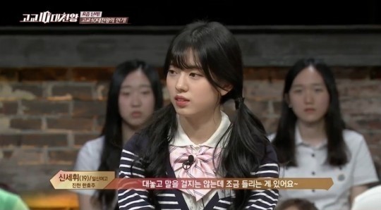 ▲ ⓒ방송캡처
