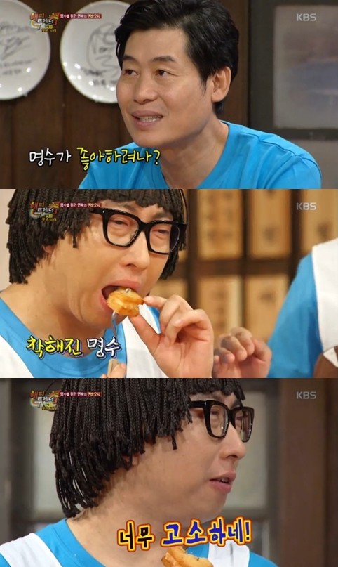 ▲ ⓒ KBS2 '해피투게더3' 방송 화면