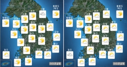 ▲ 구름많음ⓒ기상청