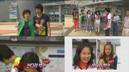 ▲ ⓒ SBS '런닝맨' 방송 화면