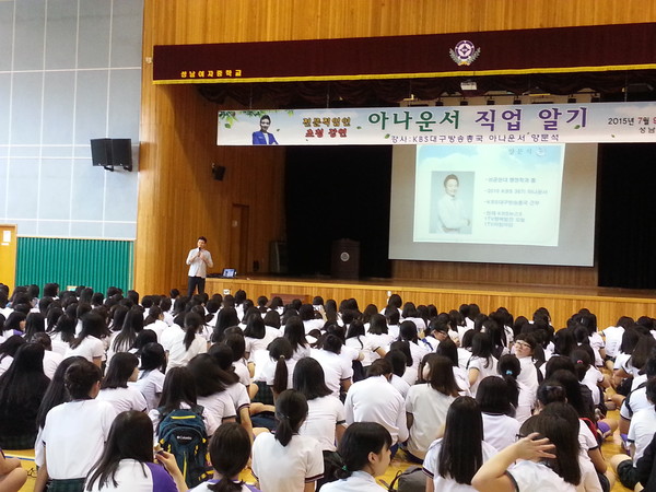 ▲ 영천시가 청소년 대상으로 직업인 특별 강연회를 마련했다.ⓒ영천군 제공