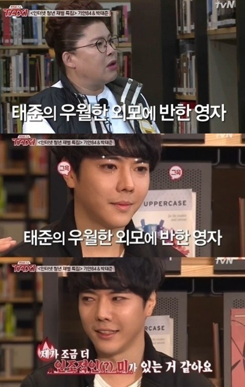 ▲ ⓒ tvN '택시' 방송 화면