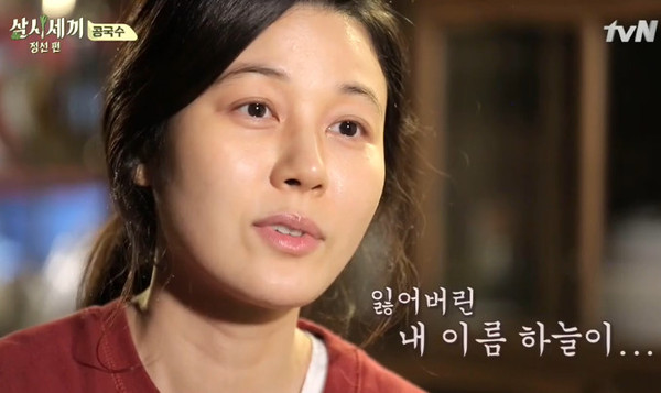 ▲ 김하늘 ⓒ'삼시세기' 방송화면 캡쳐