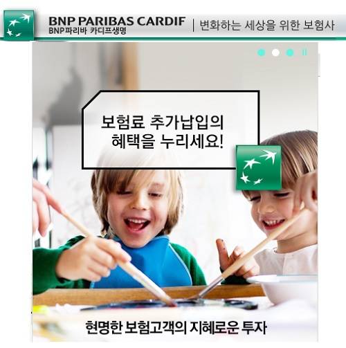 ▲ BNP파리바카디프생명 홈페이지