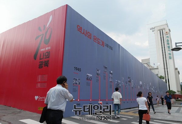 ▲ 서울 중구 세종대로에 있는 국세청 남대문별관의 공사 가림막 전경. ⓒ뉴데일리 정상윤 기자