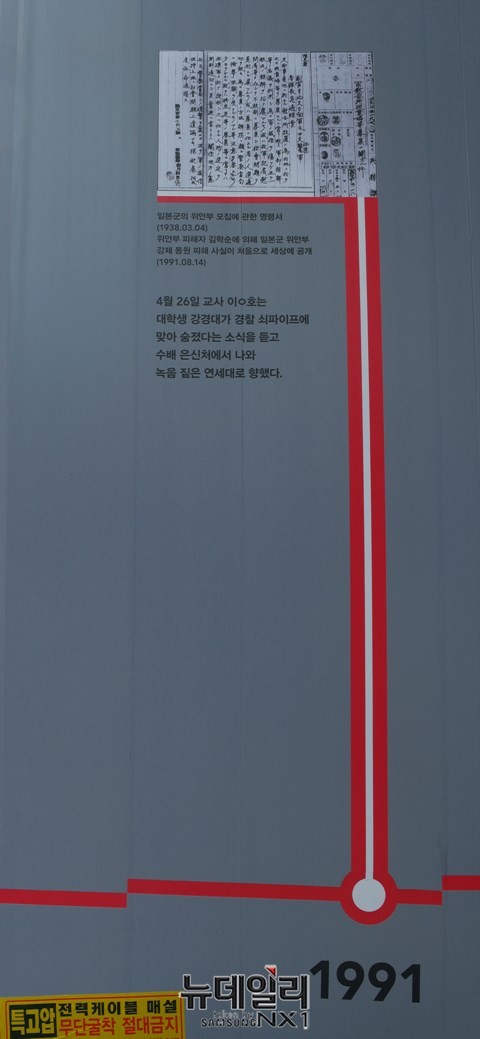 ▲ 서울 중구 세종대로에 있는 국세청 남대문별관의 공사 가림막에 인쇄된 문구. ‘광복 70주년 서울시 기념사업 추진단’이 제작한 이들 문구에 대해, ‘광복을 축하하기 위한 것이 아니라 욕보이려는 의도에서 만들어졌다’는 비판이 나오고 있다. ⓒ 뉴데일리 정상윤 기자