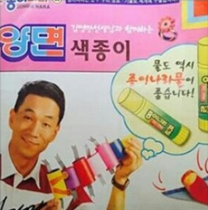 ▲ 종이나라 색종이 ⓒ온라인 커뮤니티