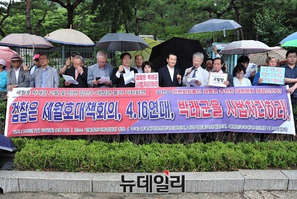 ▲ 종북세력청산 범국민협의회, 대한민국애국시민연합 등 시민단체 30곳은 13일 오후, 박래군 세월호 국민대책위 공동위원장과 4.16연대 등을 특수공부집행방해 등의 혐의로 서울중앙지검에 고발했다. ⓒ뉴데일리 정상윤 기자