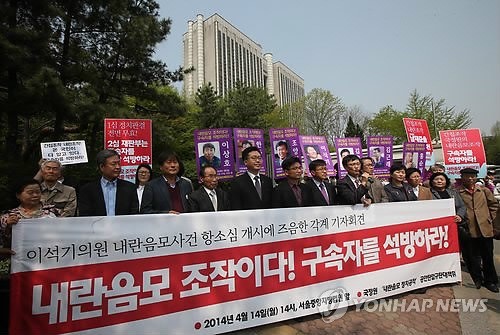 ▲ 이석기 전 의원 석방을 촉구하는 국정원 내란음모정치공작 공안탄압규탄대책위.2014.4.14. ⓒ 사진 연합뉴스