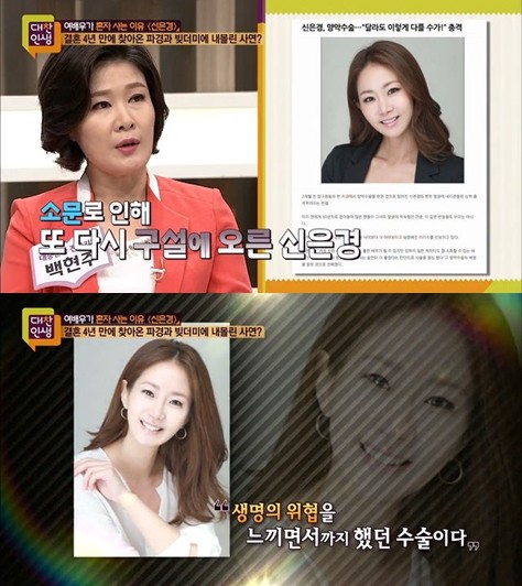 ▲ ⓒ TV조선 '대찬인생' 방송 화면