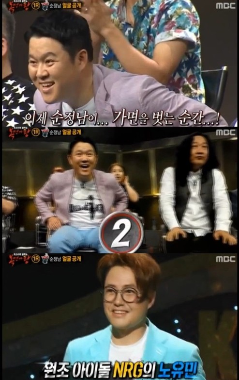 ▲ ⓒ MBC '복면가왕' 방송 화면