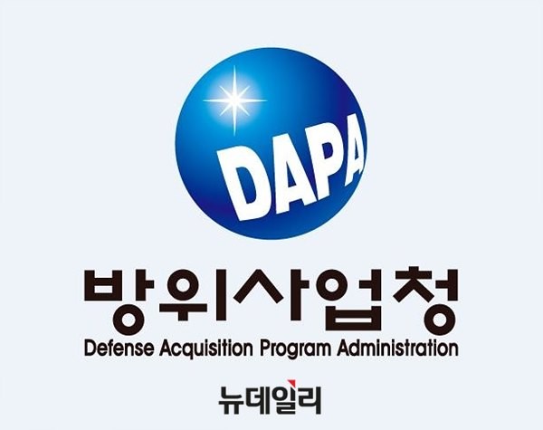 ▲ 방위사업청 로고. ⓒ뉴데일리 DB