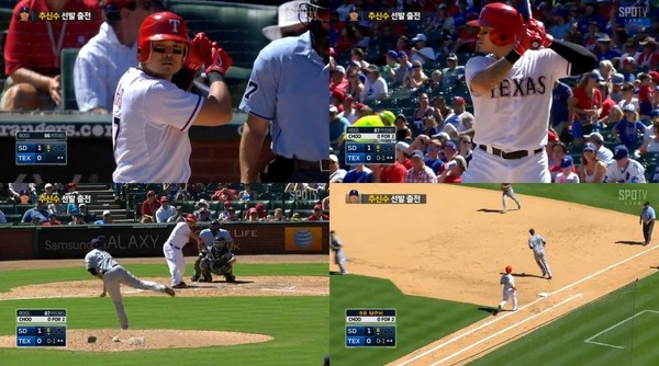 ▲ ⓒSPOTV 중계화면 캡쳐