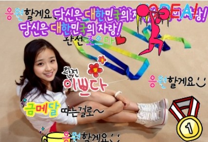 ▲ ⓒ사진=손연재 미니홈피