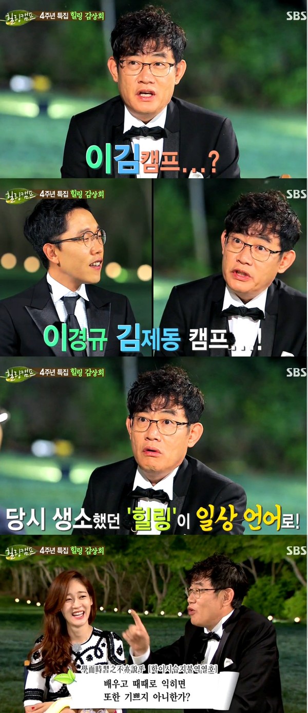 ▲ ⓒ방송캡처