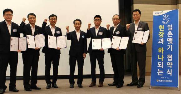 ▲ 현장과 하나되는 일촌맺기 협약식 관계자들 기념사진.ⓒNH농협생명 제공