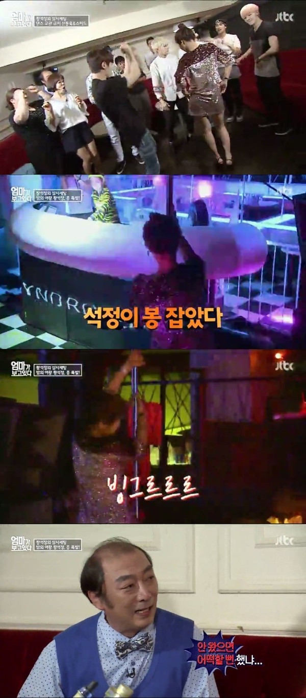 ▲ 황석정ⓒ방송캡쳐