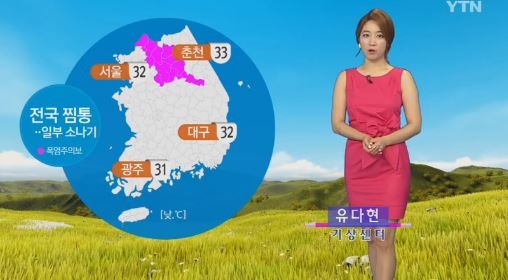 ▲ 오늘날씨예보ⓒ방송캡쳐