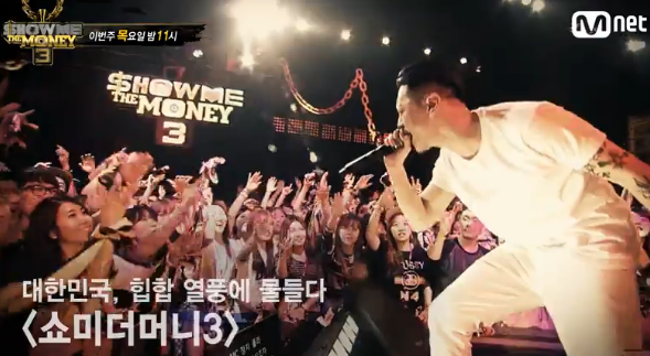 ▲ 쇼미더머니3 ⓒ쇼미더머니3 방송화면