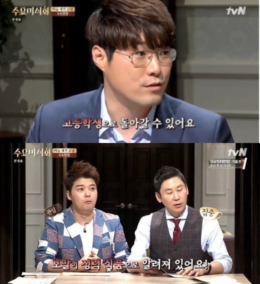 ▲ ⓒ tvN '수요미식회' 방송 화면