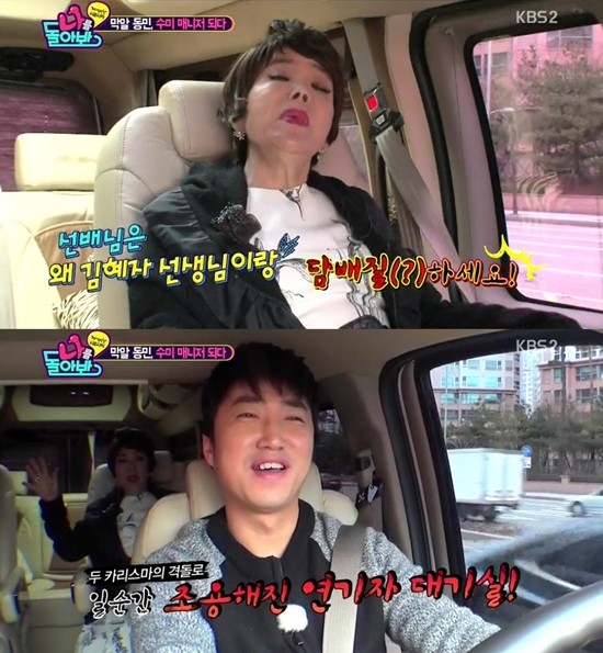 ▲ ⓒ방송캡처