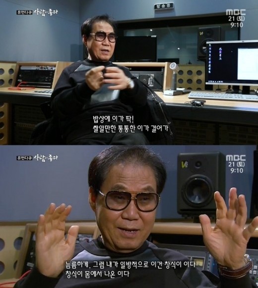 ▲ ⓒ방송캡처