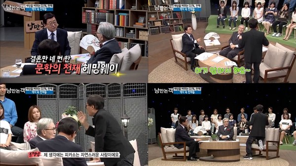 ▲ ⓒ TV조선 '낭만논객' 방송 화면