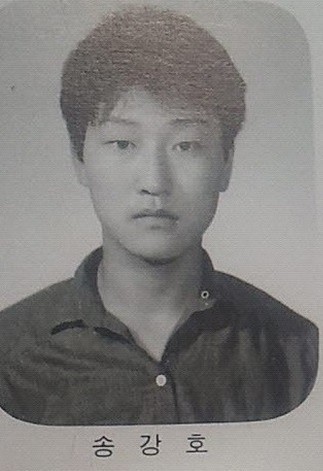 ▲ 송강호 졸업사진 ⓒ온라인 커뮤니티