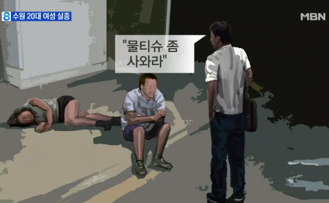 ▲ 수원 실종 사건 ⓒMBN
