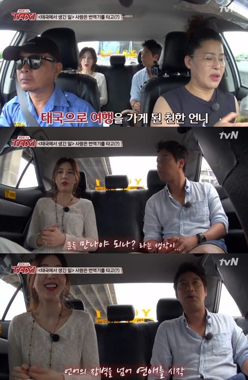 ▲ ⓒ tvN '택시' 방송 화면