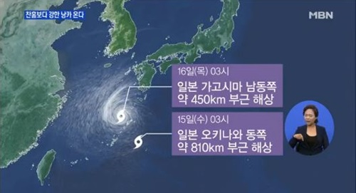 ▲ 태풍 낭카ⓒMBN뉴스 캡쳐