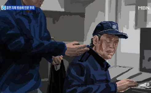 ▲ 인분 경비원 ⓒMBN