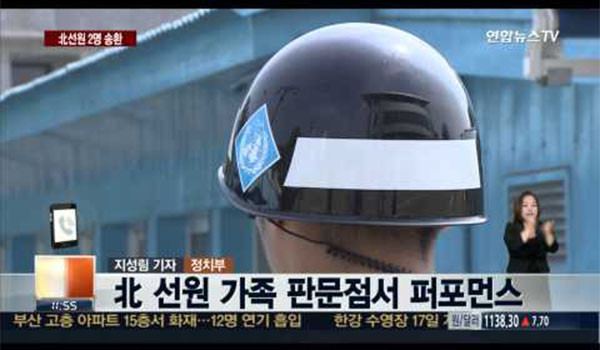 ▲ 북한 당국은 14일 판문점에서 귀순의사를 밝인 북한선원들의 가족을 데려와 퍼포먼스를 벌이며 대남 비방을 펼쳤다. ⓒ채널Y 관련보도 화면캡쳐