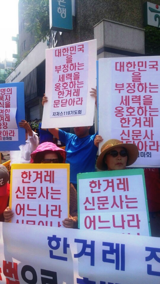 ▲ 엄마부대봉사단을 비롯한 우파 시민단체 회원들. ⓒ뉴데일리