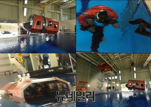 ▲ ▲(왼쪽 상단부터) 헬기 동체 모형훈련시설, 체온유지를 위한 생존수영, 수난구조훈련장 전경, 동체탈출 모습 ⓒ 국민안전처