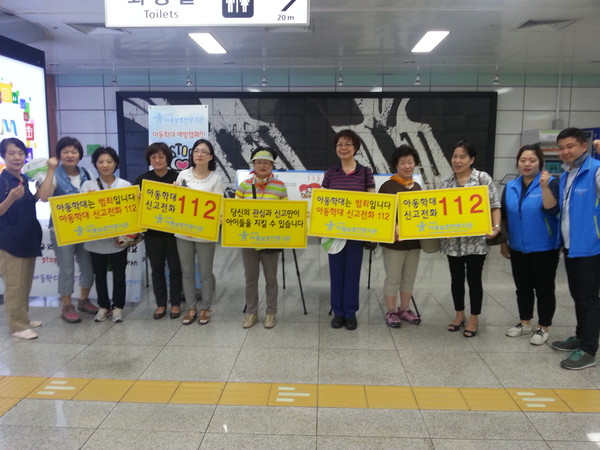 ▲ 아동학대 예방 캠페인 실시ⓒ경산시 제공