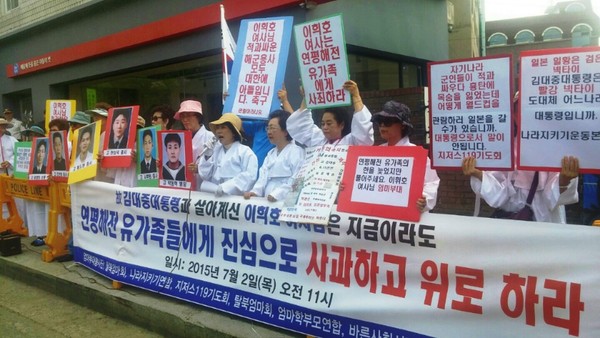 ▲ 영화 연평해전에 대한 국민들의 폭발적인 관심을 계기로, 제2연평해전 당시 순직 용사들을 외면한 김대중 전 대통령과 국민의 정부의 행태를 비판하는 애국단체 회원들의 규탄집회가 서울 마포구 동교동 김대중 전 대통령 사저 앞에서 열렸다. ⓒ 뉴데일리DB