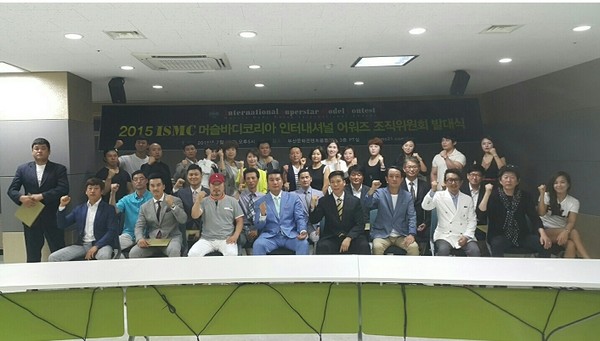 ▲ 지난해 처음 부산 롯데호텔에서 열려 뜨거운 관심을 모았던 500만 휘트니스 매니아들의 축제 ‘ISMC머슬바디코리아 인터내셔널 어워즈 시즌 2' 발대식. 쇼비즈엔터테인먼트그룹 ⓒ 뉴데일리