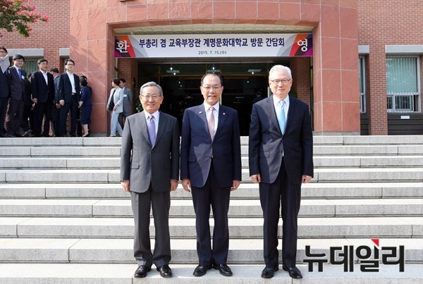 ▲ 황우여 부총리(중간)가 15일 계명문화대를 찾아 학교 관계자들과 간담회를 가졌다. 부총리 왼쪽은 계명문화대 박명호 총장, 오른쪽은 신일희 계명대 총장.ⓒ계명문화대 총장