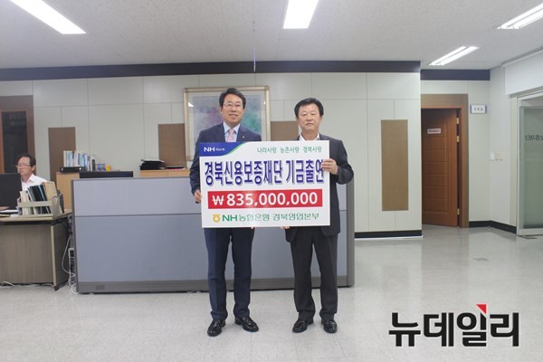 ▲ NH농협은행 경북영업본부(본부장 박규희)가 15일 메르스로 인해 어려움을 겪는 소상공인 등 지원을 위해 8억여원을 출연했다.ⓒNH농협 경북본부 제공