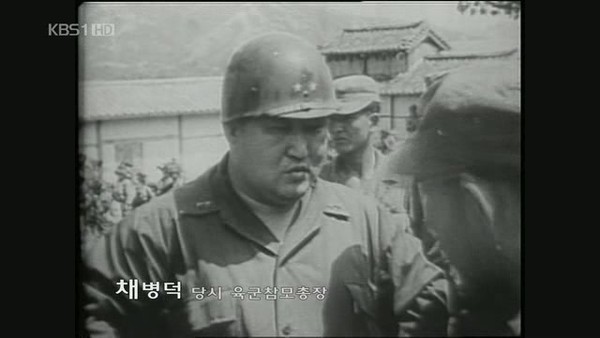 ▲ 채병덕 전 육군참모총장. ⓒ KBS 화면 캡처