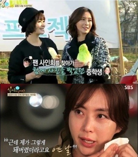 ▲ 송윤아와 김혜수ⓒ방송캡쳐