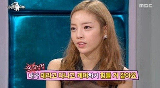 ▲ ⓒmbc 라디오 스타 캡처