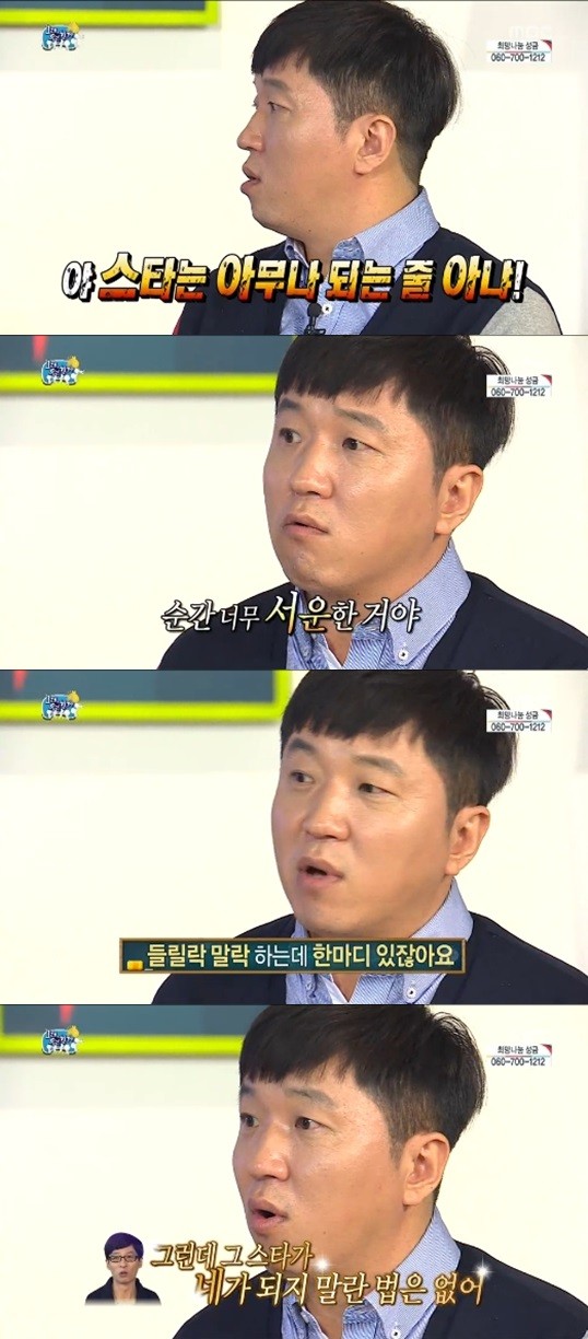 ▲ ⓒ방송캡처