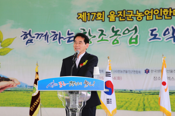 ▲ 임광원 군수가 인사말을 하고 있다.ⓒ울진군 제공